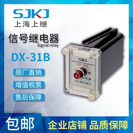 其他继电器;直流继电器;保护器