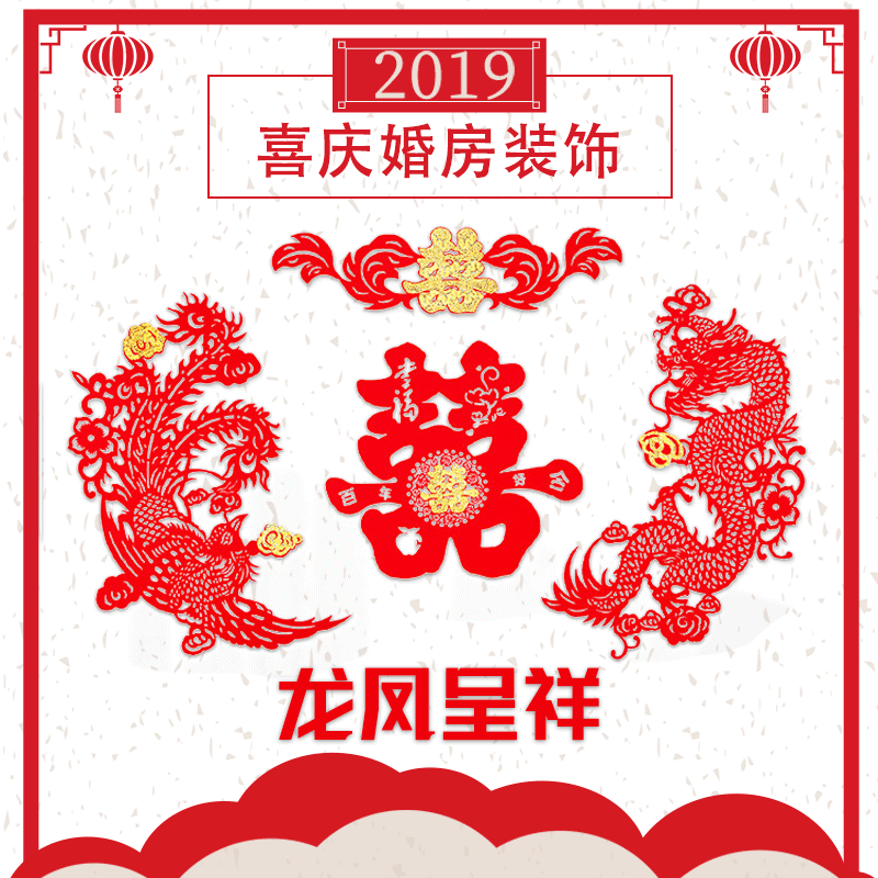 厂家批发结婚喜字贴花婚房床头双喜特大号烫金植绒婚庆用品