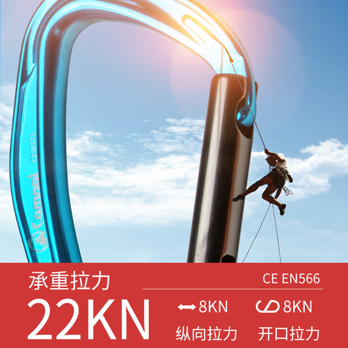 Kanle outdoor mountain climbing rock climbing ice climbing protection quick-hook nylon flat belt quick-hook main lock safety straight curved door quick-hook set