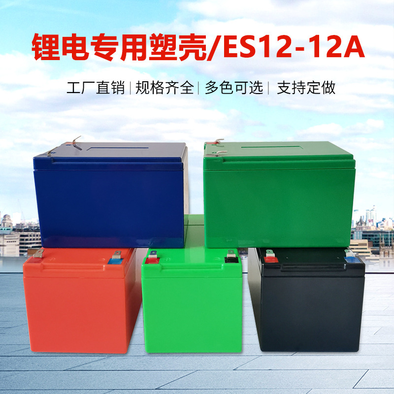 New ABS plastic shell 12V12AH lithium battery protective shell 18650 lithium battery shell box for lead acid New ABS plastic shell 12V12AH lithium battery protective shell 18650 lithium battery shell box for lead acid