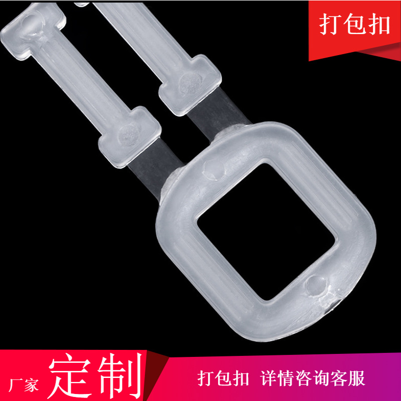 厂家可定打包扣 批发塑料铁片打包扣物流包装塑料手提扣