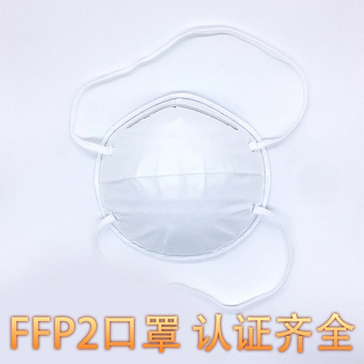 ffp2 Protective masks European standard National standard FFP2 face shield Anti-fog and haze grain three layers protect EU Authenticate