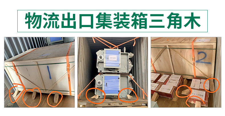 熏蒸三角木-内页_11