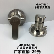 ���b���ܻ���ˮ�yϴ�����^���P�304��ԡ������ˮ���_�P���b