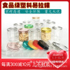 pet Food grade Spiral Cans Canister nut Wolfberry Bottles Small seafood High transparency Plastic containers