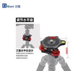 平穩調節鋁合金三腳架雲台底座專業水平調節座野外微調輕鬆便捷