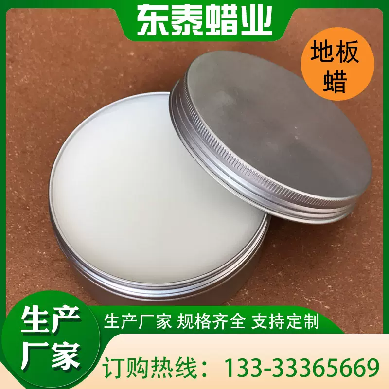 批发供应 地板蜡 家具上光蜡  量大有优