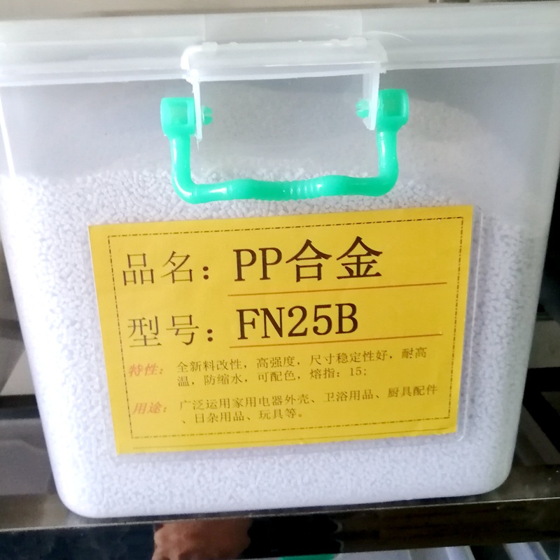 滑石粉填充PP/本色PP-TD20%增强改性原料 高强度耐高温聚丙烯