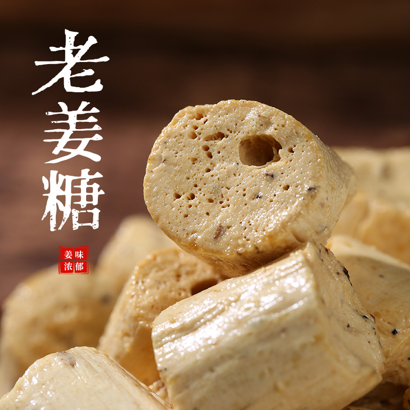 姜糖 硬姜糖 姜汁糖 凤凰姜糖 糖果 20斤/件