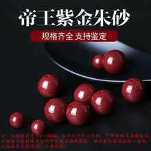 丹砂 丹砂批發 促銷價格 產地貨源 阿里巴巴
