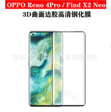 Reno4 Pro 3D䓻Ĥ Find X2  Pro ߅zȫ䓻NĤ