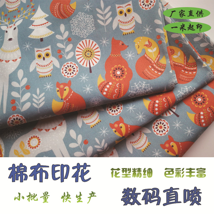 府绸斜纹贡缎棉布数码直喷印花童装面料天丝苎麻印花精细印花面料