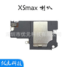 XSmax 喇叭 适用iphone xs max 扬声器 XS 外放铃声喇叭