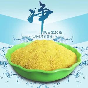 [亿升含磷废水处理用水处理剂 聚合氯化铝18530861806]