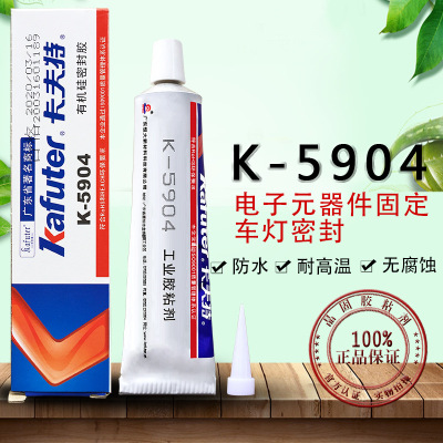 卡夫特K-5904 汽车尾灯密封胶 塑料金属胶粘性胶车灯胶LED粘接胶