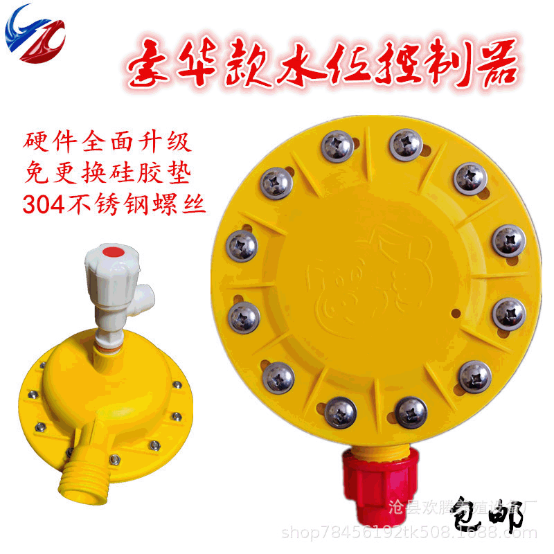 En stock controlador de nivel de agua para cerdos, controlador de nivel de agua completamente automático para ganado vacuno y ovejas, equipos de agua potable para granjas
