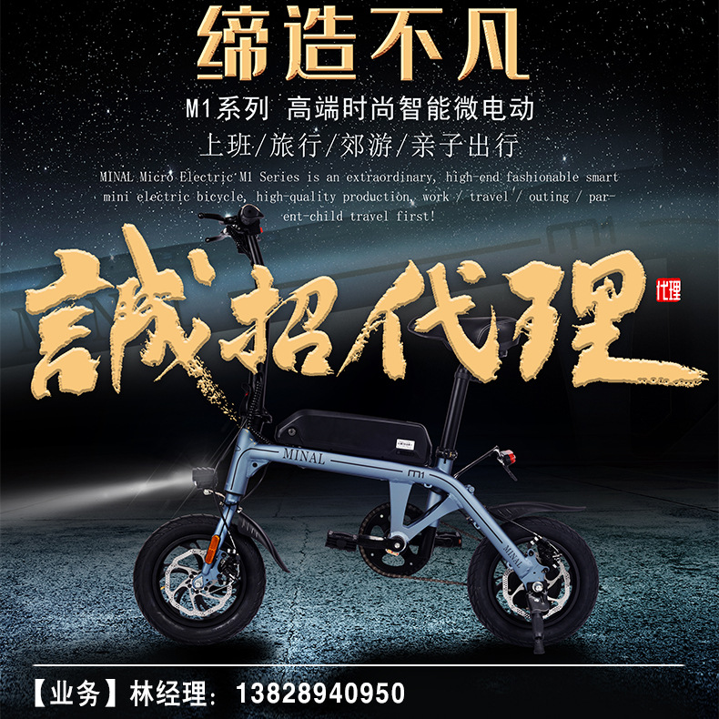 迷诺电动折叠自行车新国标锂电池助力亲子代步代驾电瓶单车12寸