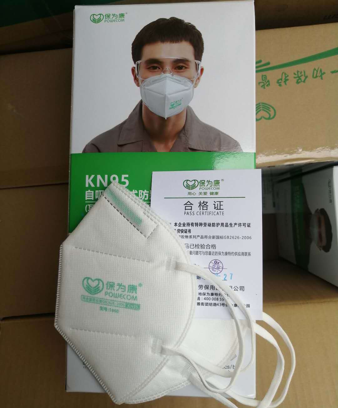 KN95保为康1860折叠口罩防尘防雾霾装修打磨煤矿劳保防护口罩