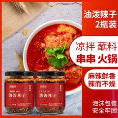 Spicy chili oil dipping sauce for hot pot, fragrant and spicy red chili oil, cold skin noodles salad seasoning, side dish seasoning