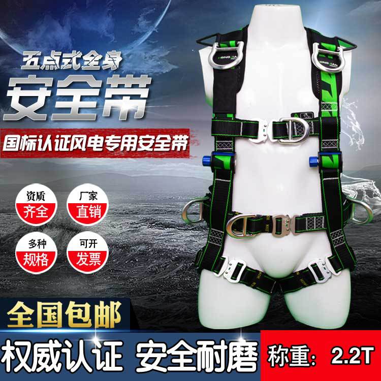 冠宏風電安全帶塔筒維修專用全身式防墜落安全帶高空作業消防救援