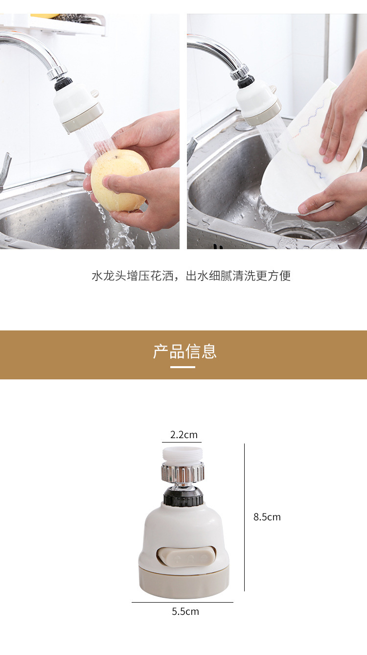 三挡调节厨房水龙头4