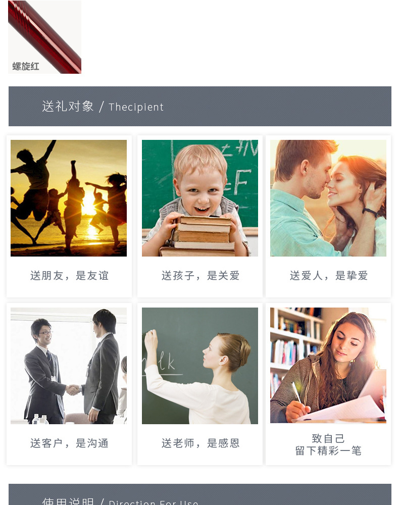 京东-450详情页-钢笔_10