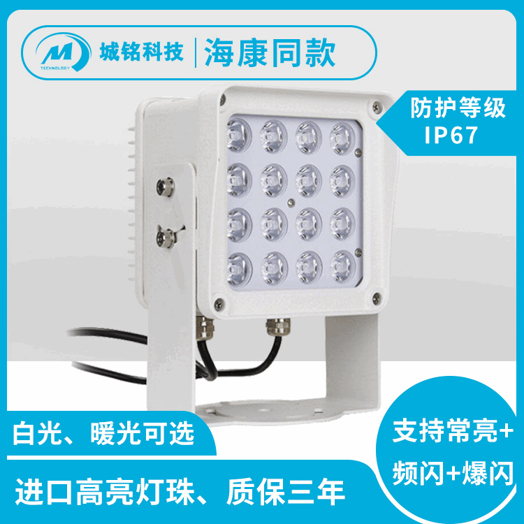 厂家直销LED频闪补光灯智能交通电子警察违章抓拍车牌识别补光灯