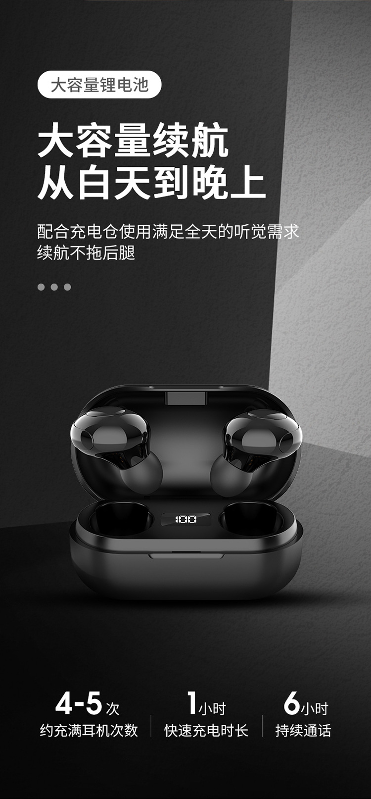 无线耳机详情页_10