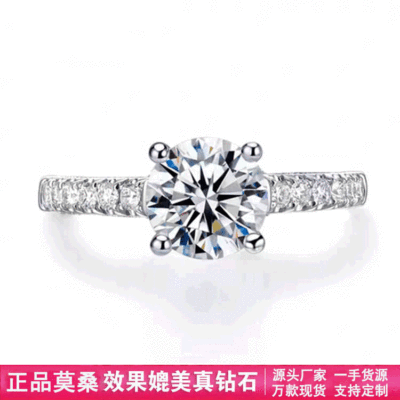 越恩莫桑石钻戒指一克拉仿真四爪高碳钻戒女925银镀18K金厂家直销|ru