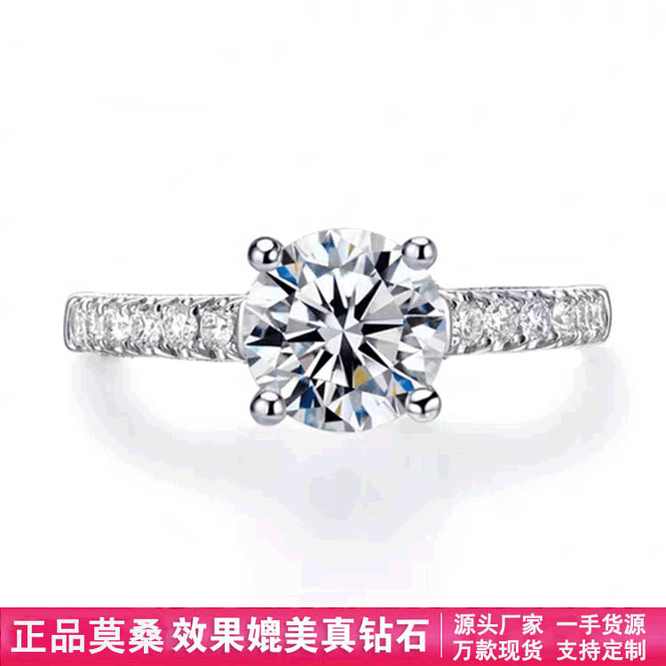 越恩莫桑石钻戒指一克拉仿真四爪高碳钻戒女925银镀18K金厂家直销|ru
