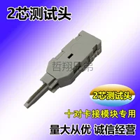 Module, connecting plug, 10 pair