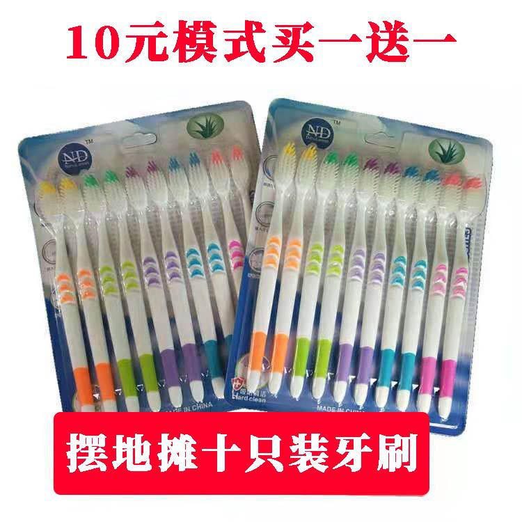 跑江湖十只装家庭用清洁软毛牙刷 摆地摊纳米牙刷10支装 团购货源|ru
