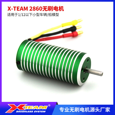 无刷电机厂定制2860无刷电机 1/12遥控车电机 船模高速内转子马达|ms