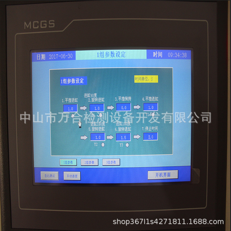 3工位灶具阀体老化细节2