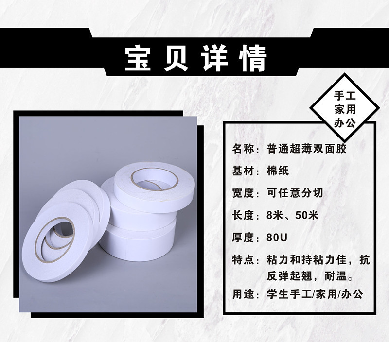 双面胶宝贝详情(黑).jpg