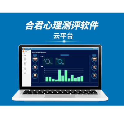 Psychology Evaluation Software Docking Pay Psychology Evaluation Software system