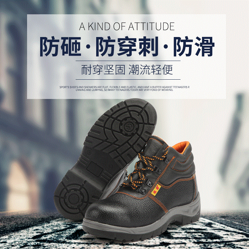 批发 劳保鞋男防砸防刺穿钢包头皮面劳保鞋 工作防护安全休闲鞋