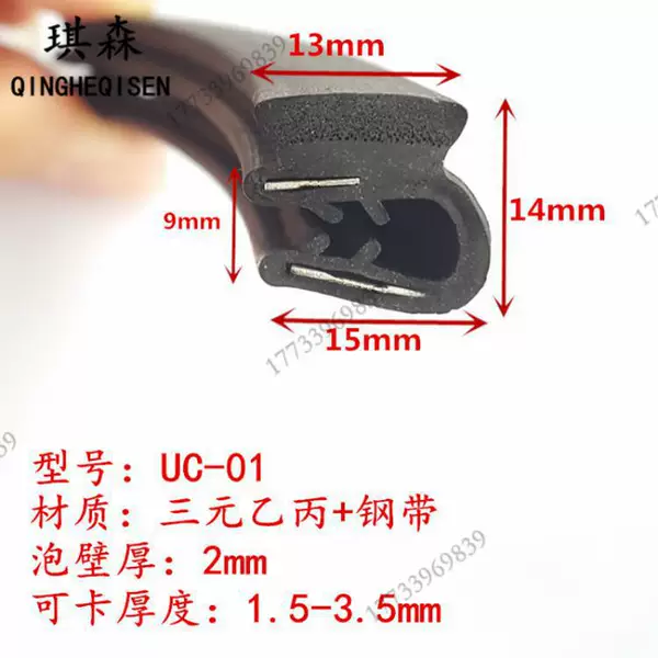U-shaped side bubble sealing strip electric box cabinet steel card type industrial machinery automobile middle door frame sound insulation rubber bag