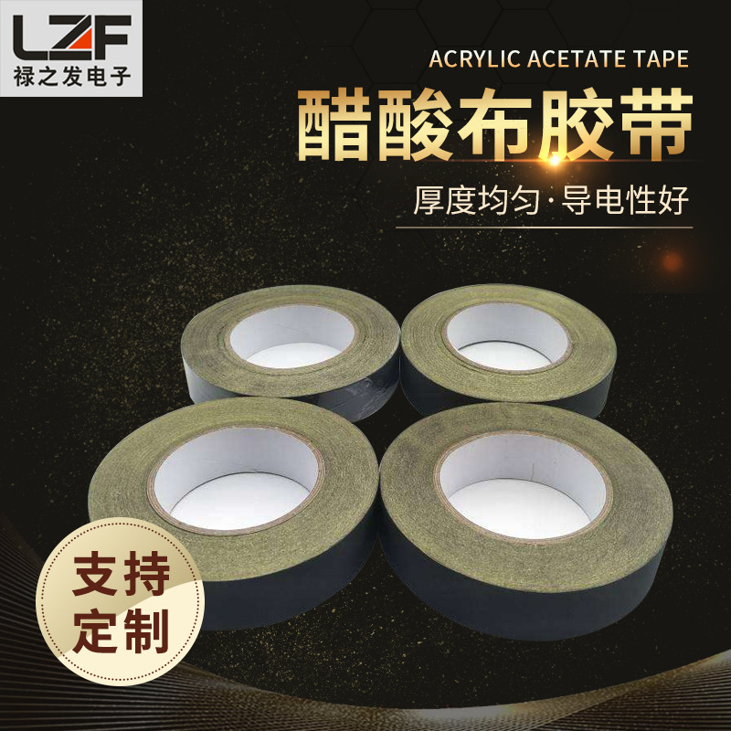 阻燃醋酸布 无卤醋酸布 昆山优质醋酸布 醋酸布胶带 生产厂家