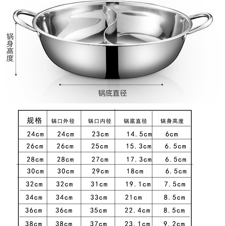 鸳鸯锅_13