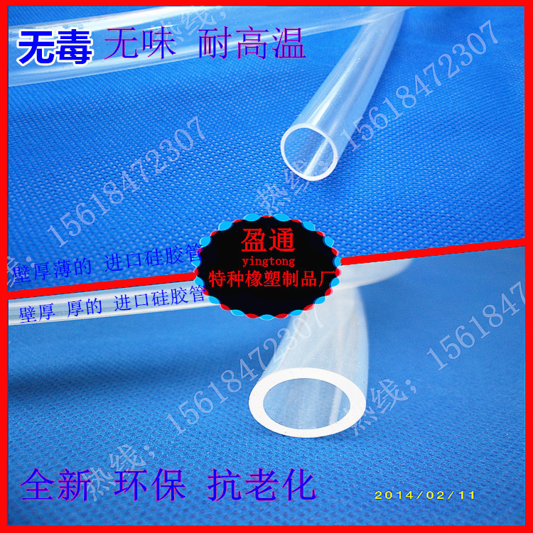 硅胶毛细管 进口硅胶管 食品级 医用级硅胶管 硅胶软管 硅胶套管