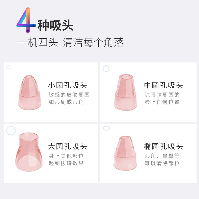 Устройство для чистки пор Blackhead Remover (KS-20012) — портативный вакуумный очиститель пор, USB-перезаряжаемый, силиконовые насадки