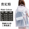 Raincoat, long street handheld backpack suitable for hiking for traveling suitable for men and women