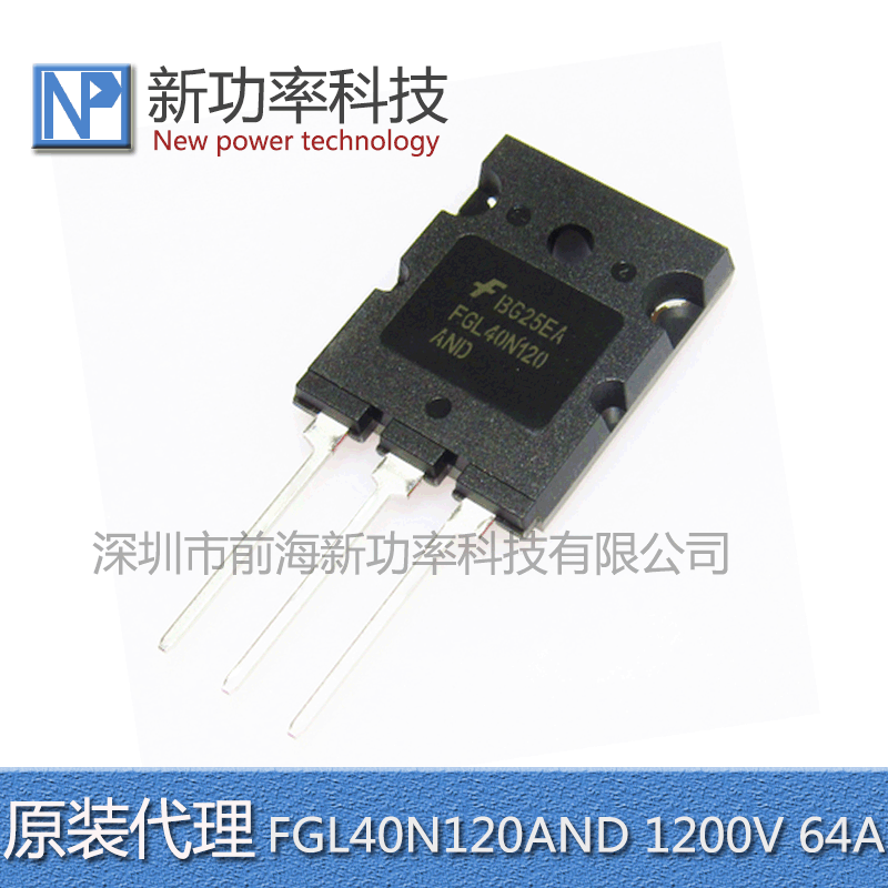 FGL40N120AND 1200V 64A 500W TO-264 IGBT晶体管 用于电焊机