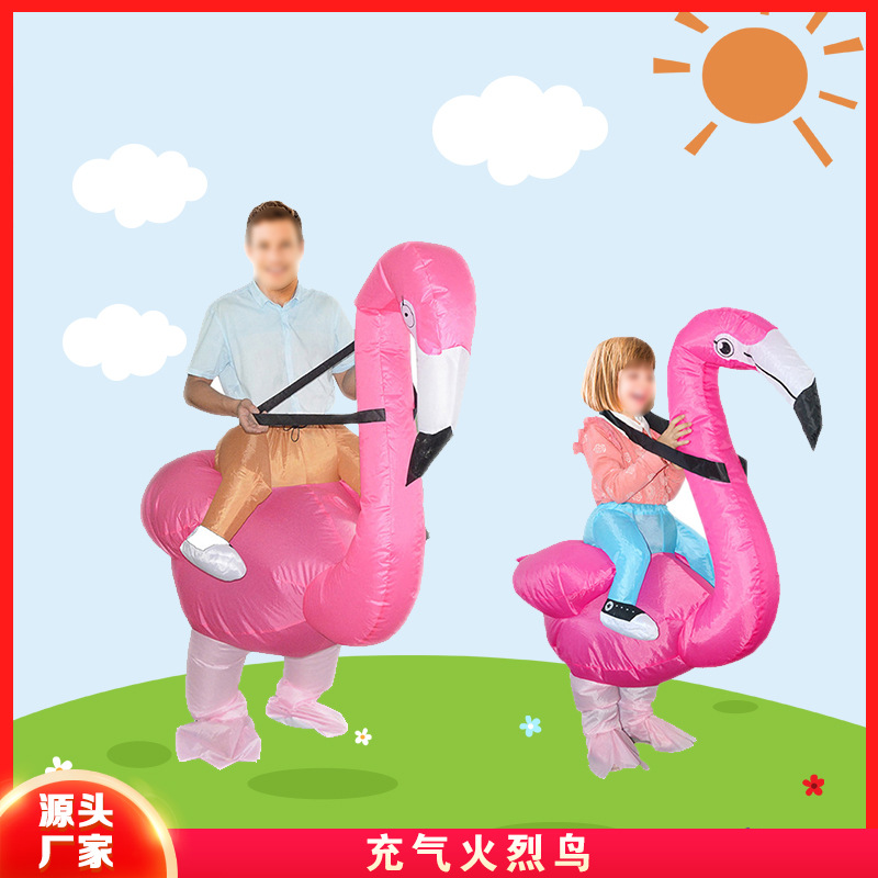 年会狂欢可爱成人火烈鸟充气服装派对舞台装扮演出表演动物裤子