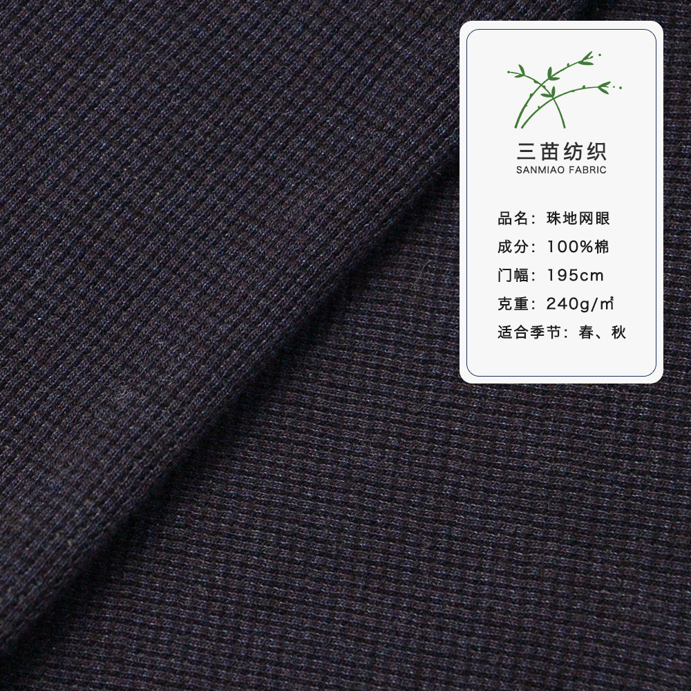 厂家直销批发  针织牛仔全棉华夫格 柔软舒适春夏秋冬 靛蓝