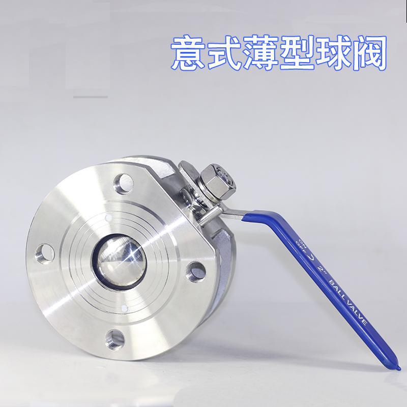 Q71F-16P 304不锈钢/铸钢薄型球阀/意大利式超薄型手动对夹球阀