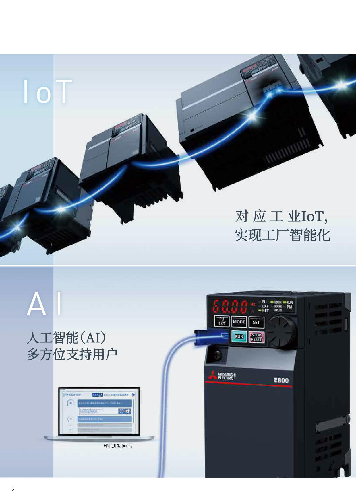 E800样本预览用200807_7