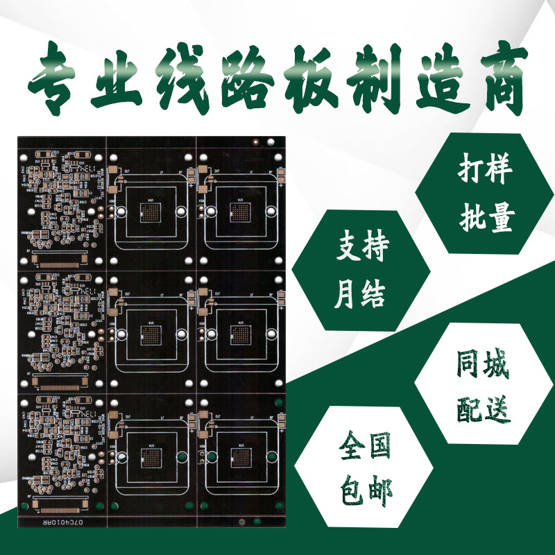单双面玻纤板 pcb电路板加工 PCB线路板 快速打样控制板