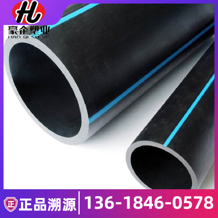 湖北恩施PE给水管 自来水管厂家 全新料给水管 dn1401.6MPa给水